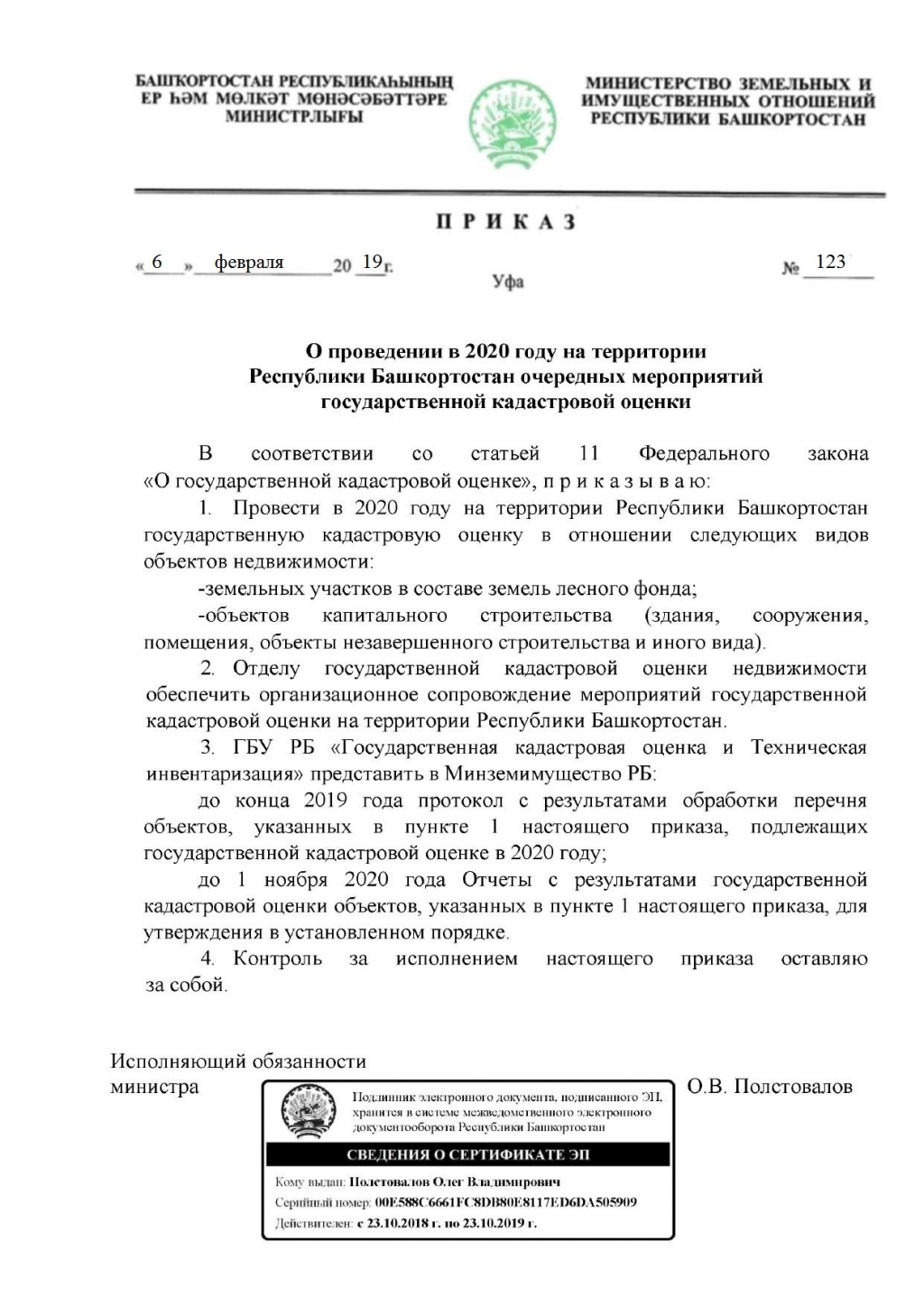 ФД ГКО - Портал услуг Федеральной службы государственной регистрации,  кадастра и картографии